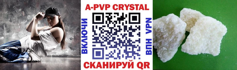 A-PVP Соль  Калининец 