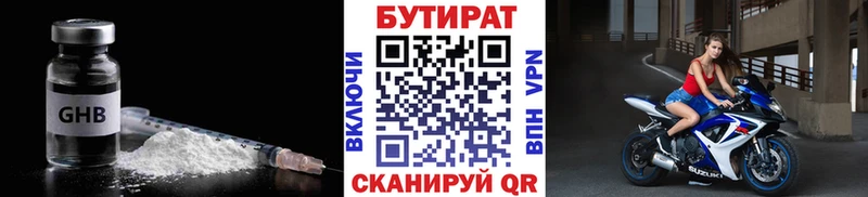 ссылка на мегу ССЫЛКА  Калининец  Бутират вода 