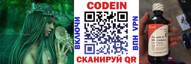 закладка  Калининец  Кодеиновый сироп Lean Purple Drank 