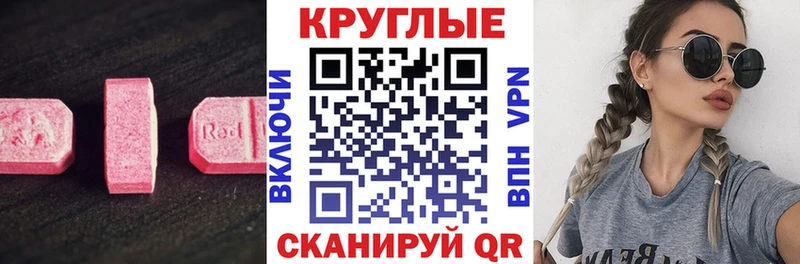 Экстази 280мг  Калининец 