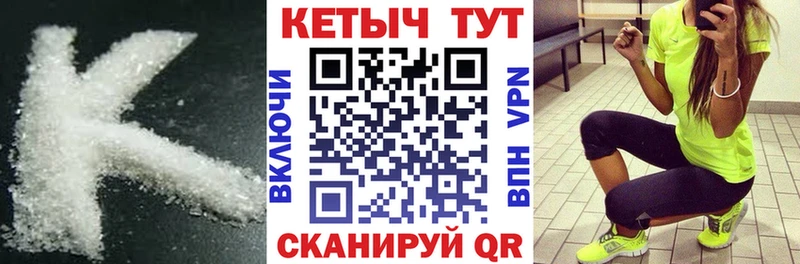 нарко площадка Telegram  Калининец  Кетамин VHQ 