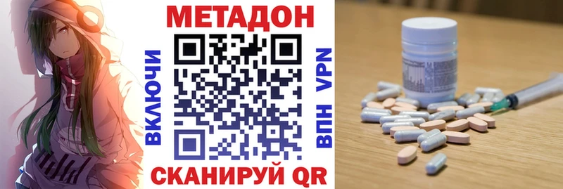 Метадон кристалл Калининец